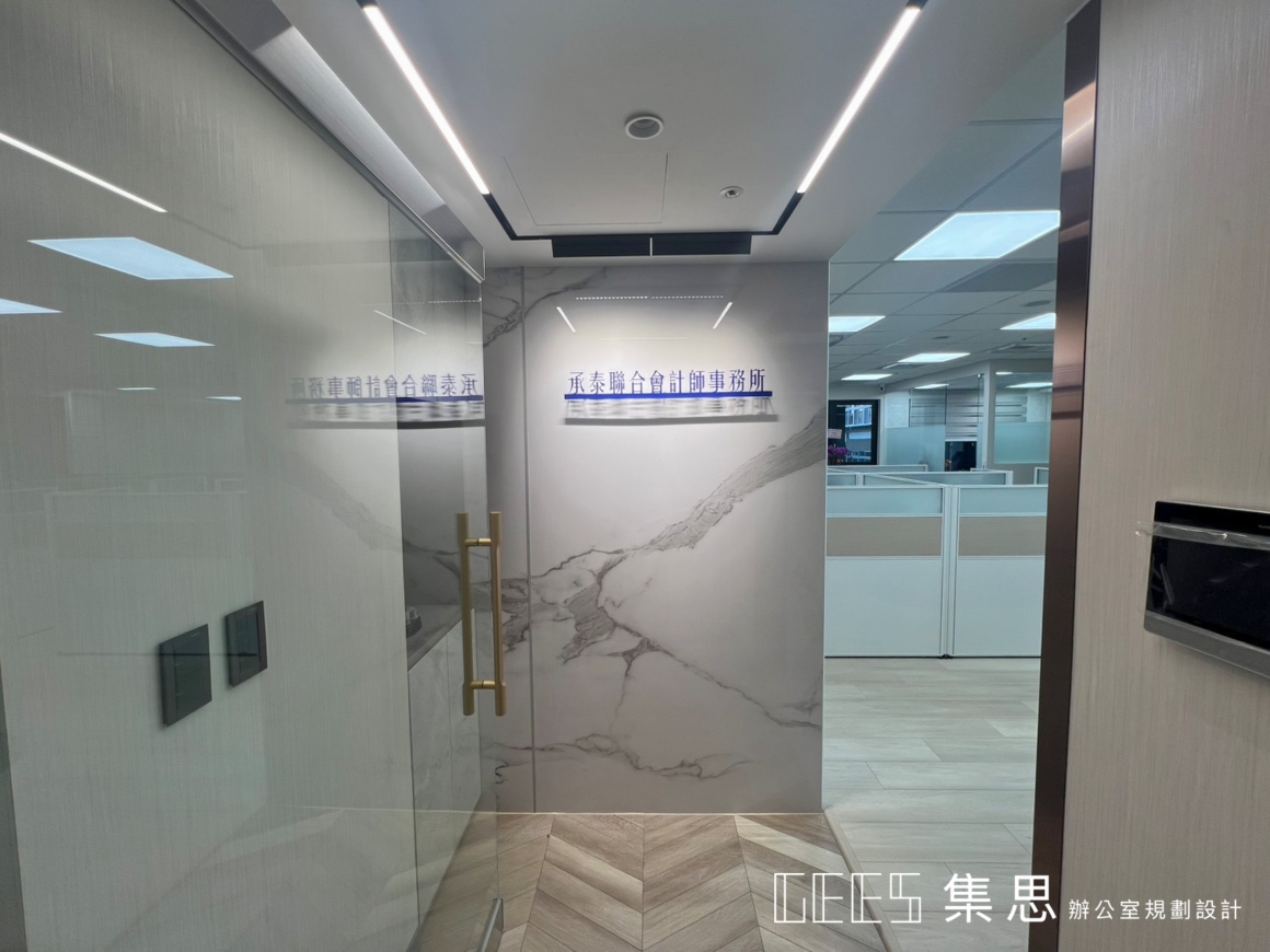 會計師事務所辦公室規劃設計案例
