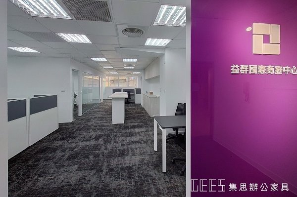 【辦公室規劃】台北市 益群國際商務中心 辦公室規劃案例