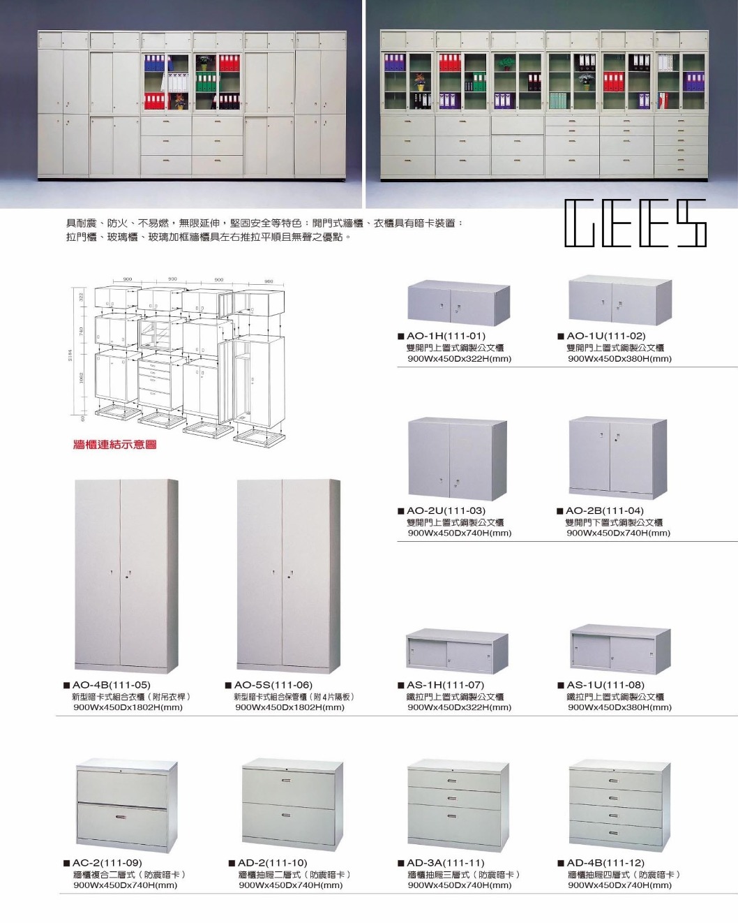 公文櫃