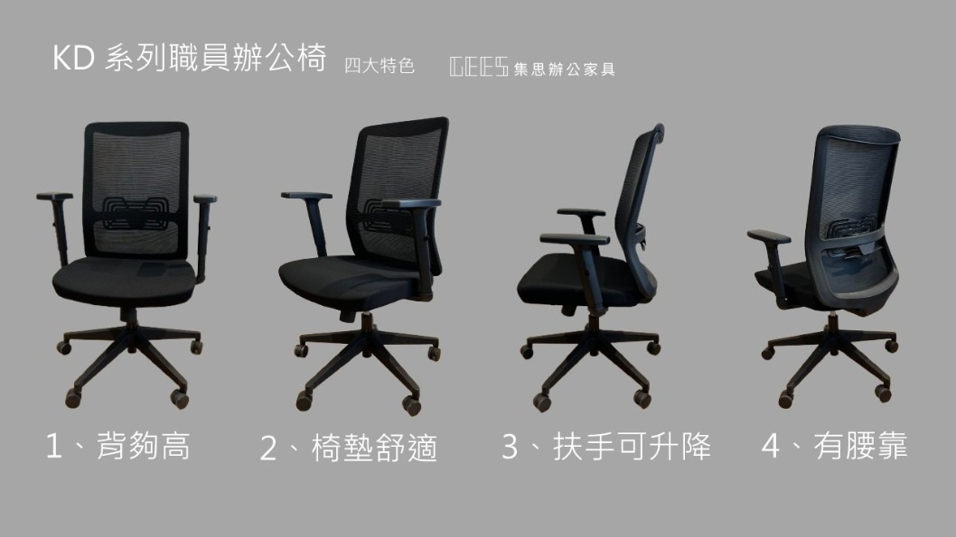 高CP值辦公椅