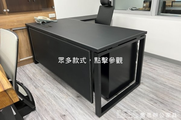 時尚風馬鞍皮主管桌